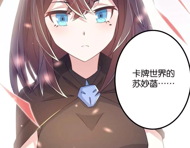 我的卡牌无限强化,第2话 第二张卡牌,第29张